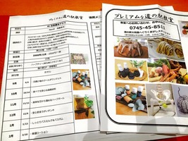 後期　くまがしアロマ教室