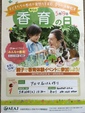 親子で香育体験＜アロマ石鹸づくり＞